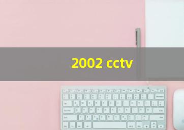 2002 cctv